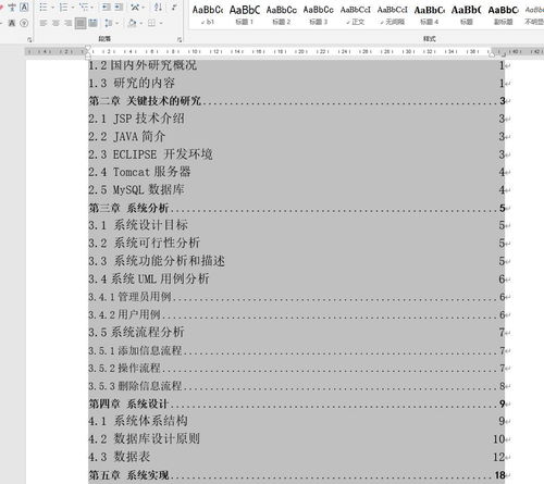 基于SSM與JSP的紅河旅游介紹網站系統設計與實現——項目開發、部署與策劃咨詢全解析