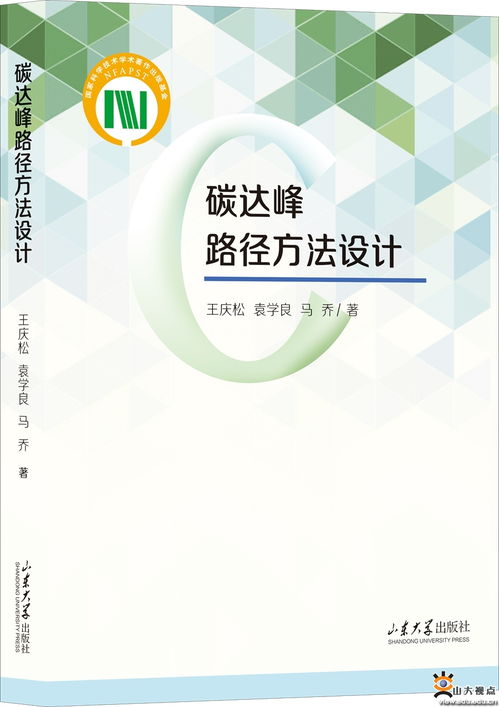 碳達峰路徑方法設計與旅游開發(fā)項目策劃咨詢 學術(shù)前沿與實踐融合的新篇章