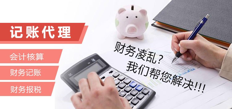 合肥財務代賬公司 服務對象廣泛，專業會計服務助力企業成長
